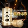 人之助情趣延时外用喷剂