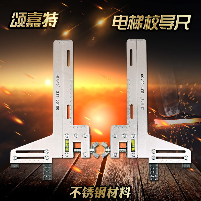 单线电梯校轨尺校导尺导轨定位尺找到尺校轨仪校道尺卡板