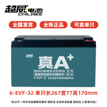 超威黑金电动车电瓶铅酸石墨锂电池12v/48v//60v/32AH单个