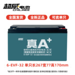 超威黑金电动车电瓶铅酸石墨锂电池12v/48v//60v/32AH单个