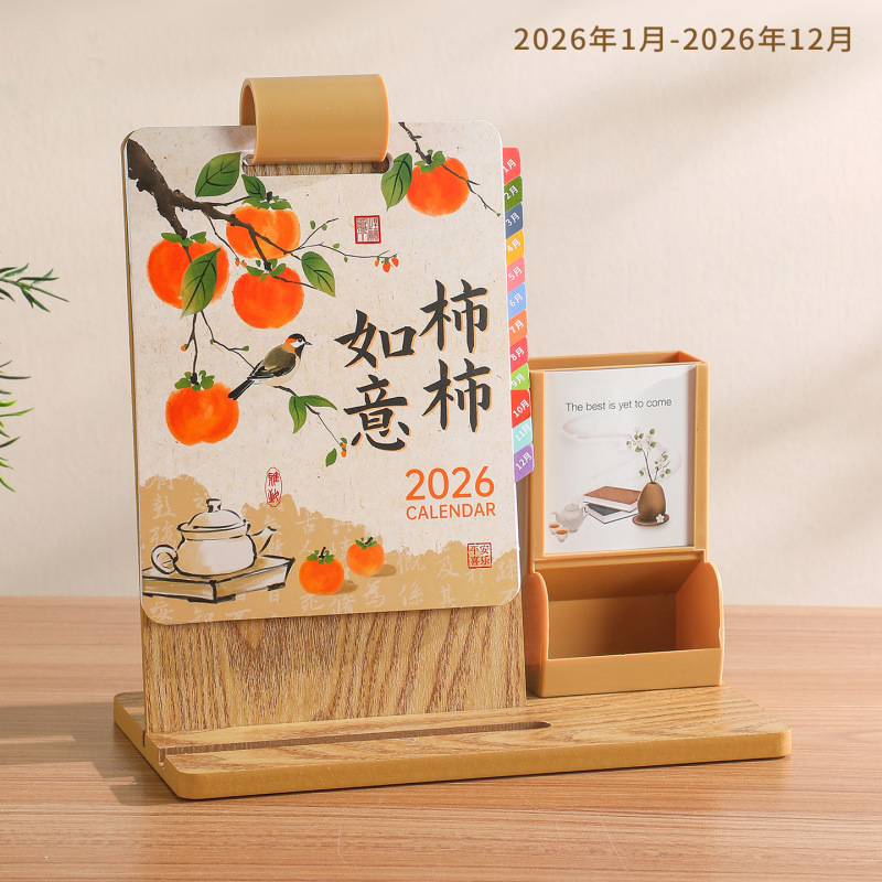 2026年木质多功能笔筒日历定制商务办公桌面摆件创意计事打卡月历|undefined