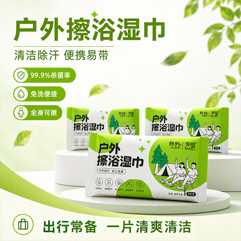 Outdoor Bath Wipes, Large Size Disposable Summer Cleaning Wipes, Hiking and Camping Bath Towels, Manufacturer Wholesale