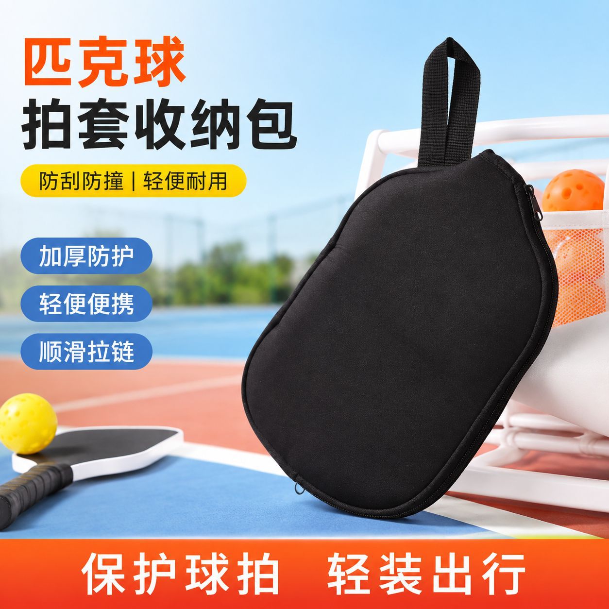 Cross-Border Outdoor Pickleball Racket Protective Cover Waterproof and Wear-Resistant with External Mesh Pocket Racket Bag Logo Printing Wholesale