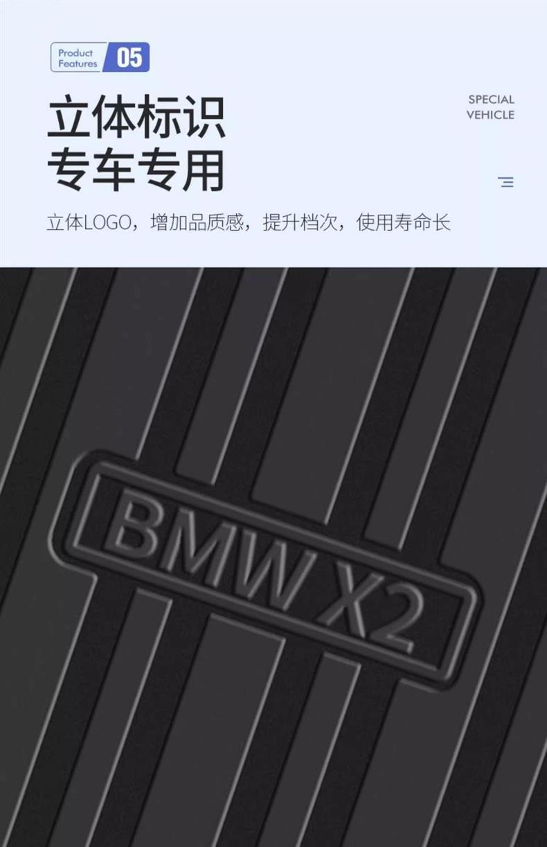 Tpe2024 Imported Bmw X2 Special Trunk Mat Waterproof Interior Supplies Modified Car Trunk Mat