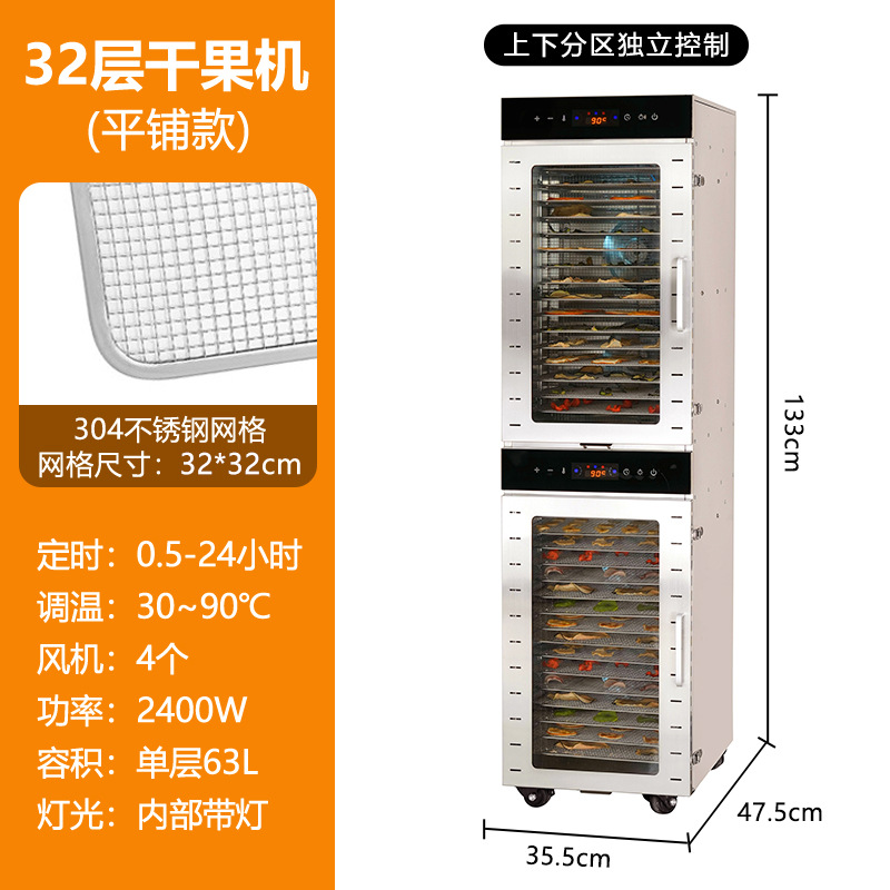 Deshidratador de Alimentos Comercial de Acero Inoxidable, Ajustable y Control Táctil, para Cocina y Comercio image 10