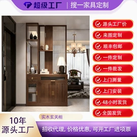 屏风、隔断类;门厅/玄关;斗柜
