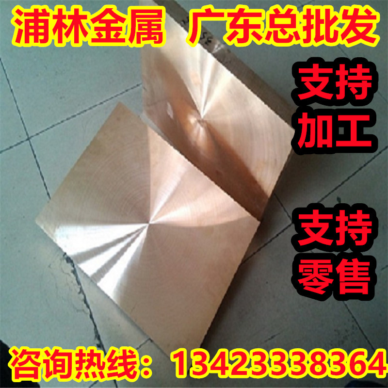 Qbe1.9铍铜板QBe2铍青铜带QBe1.9-0.1铍铜铜合金QBe1.7铜棒铍铜棒