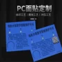 定制亚克力控制pet铭牌