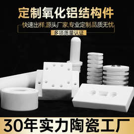 按要求生产95氧化铝陶瓷工业陶瓷氧化锆陶瓷滑石瓷精密电子