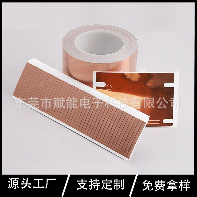 Нашивка из медной фольги, высечка на заказ, самоклеящаяся Электромагнитная экранирующая самоклеящаяся проводящая Луженая наклейка, одинарная направляющая, двойная направляющая, лента из медной фольги