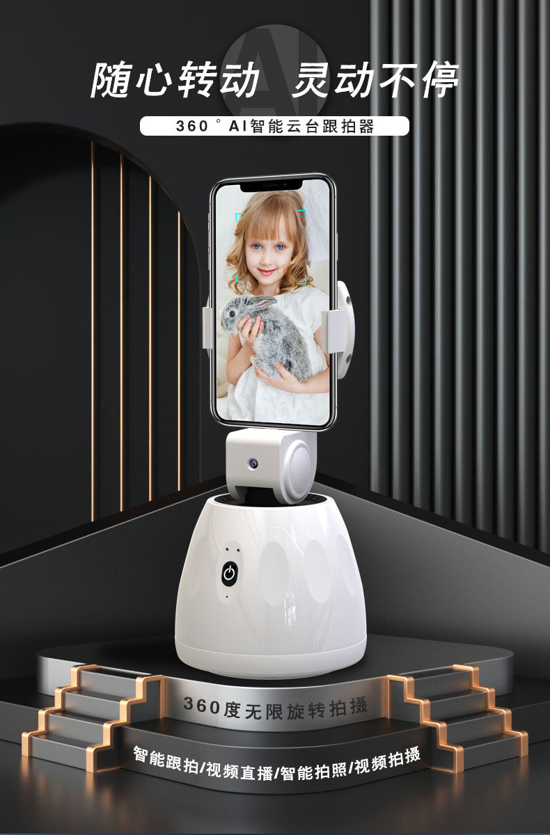 Q3云台详情页-白-中-拷贝_01