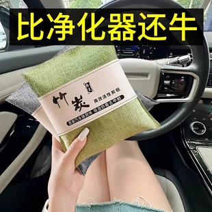 Bamboo charcoal bag car new car in addition to formaldehyde in addition to odor absorption special car activated carbon ornaments carbon to formaldehyde