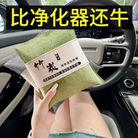 Бамбуковый угольный мешок для автомобилей Новый автомобиль для удаления формальдегида в автомобиле