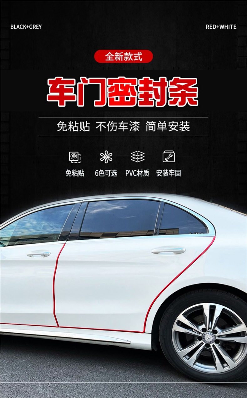 Car Door Seal Strip Windproof Soundproof Adhesive Strip Door Sticker Trim Car Door Soundproof Strip Front Cover Inner Adhesive Strip Accessories