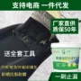 防水纯丙屋顶楼顶涂料