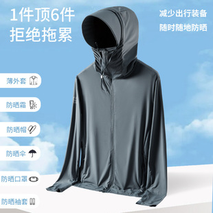 Sun Protection Clothing Men's Brand Same-style Detachable Large Hat Brim Outdoor Fishing Ultraviolet Protection Thin Breathable Ice Silk Sun Protection Clothing for Women