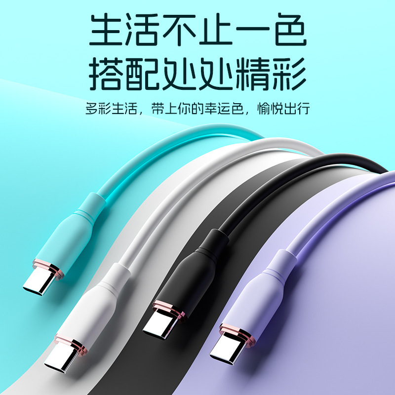 66w液体シリカゲルのデータケーブルはoppo華を携帯電話充電ケーブルtype-cリンゴ15pd充電ケーブルに適用する|undefined