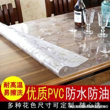桌布磨砂餐桌PVC玻璃軟質透明台布塑料防水防燙茶幾水晶板免洗墊