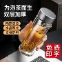 隔热泡茶商务双层水杯子