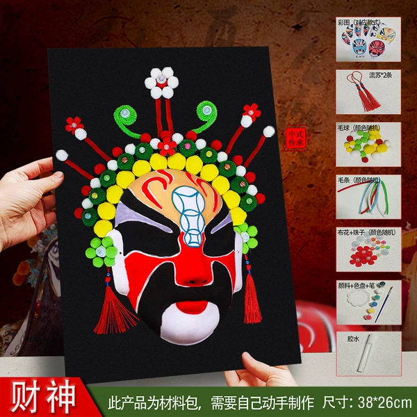 Peking Opera Facebook Paste Art【】Material Package