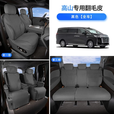 Modelə uyğun (Original) oturacaq örtükləri Seat Cushions, Full-Cover Suede Leather Seat - alpine-black-gray-alpine-8-three-rows
