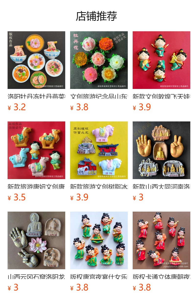 预览状态下无法点击,发布后,可点击跳转到对应的商品页面