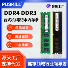 PUSKILL�ּ��ȴ�lddr3 ddr4 8G 16G 2666 3200̨ʽ�C�ȴ�l�羳