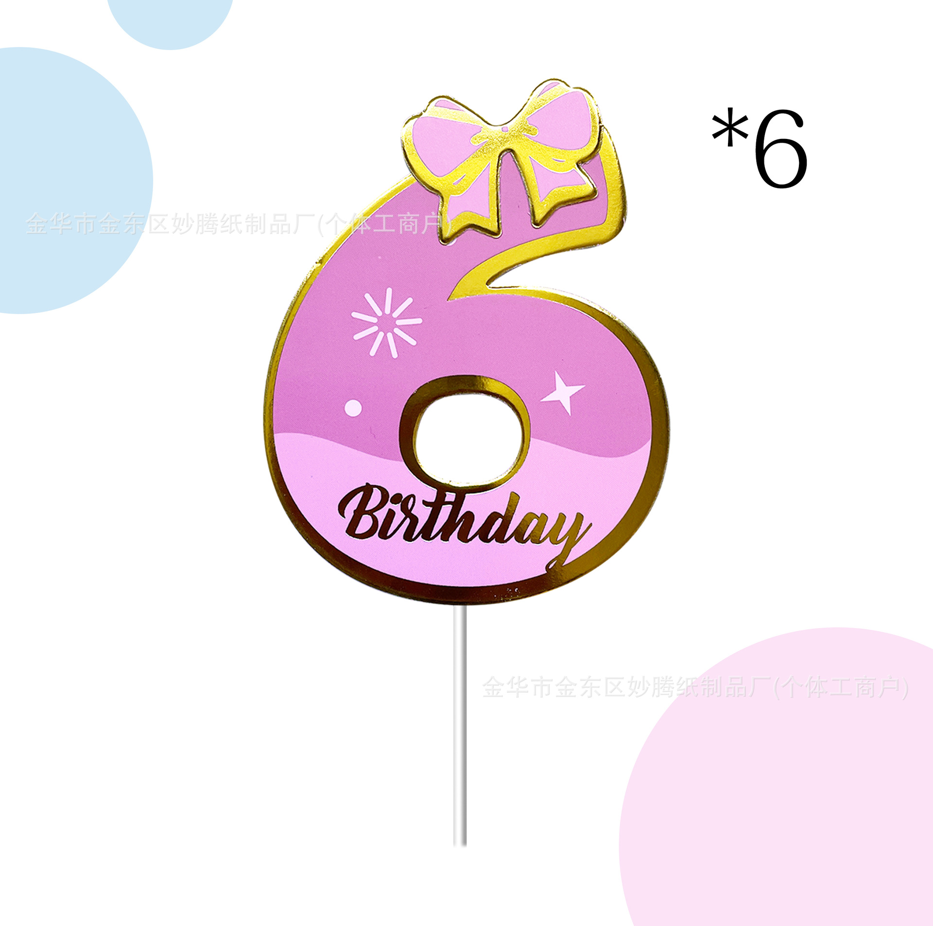 Ventas transfronterizas calientes números 0 - 9 cumpleaños tarjetas de pastel de aniversario para niños decoración de la mesa de postres
