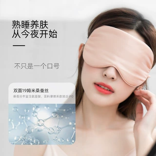 加工定制真丝挂耳眼罩含遮光层睡觉睡眠桑蚕丝薄款丝绸眼罩
