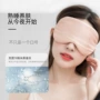 薄款遮光定制睡眠眼罩