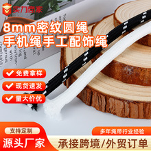8mm密纹圆绳跳点印花涤纶包芯帽绳手机绳箱包配件手工配饰挂绳子