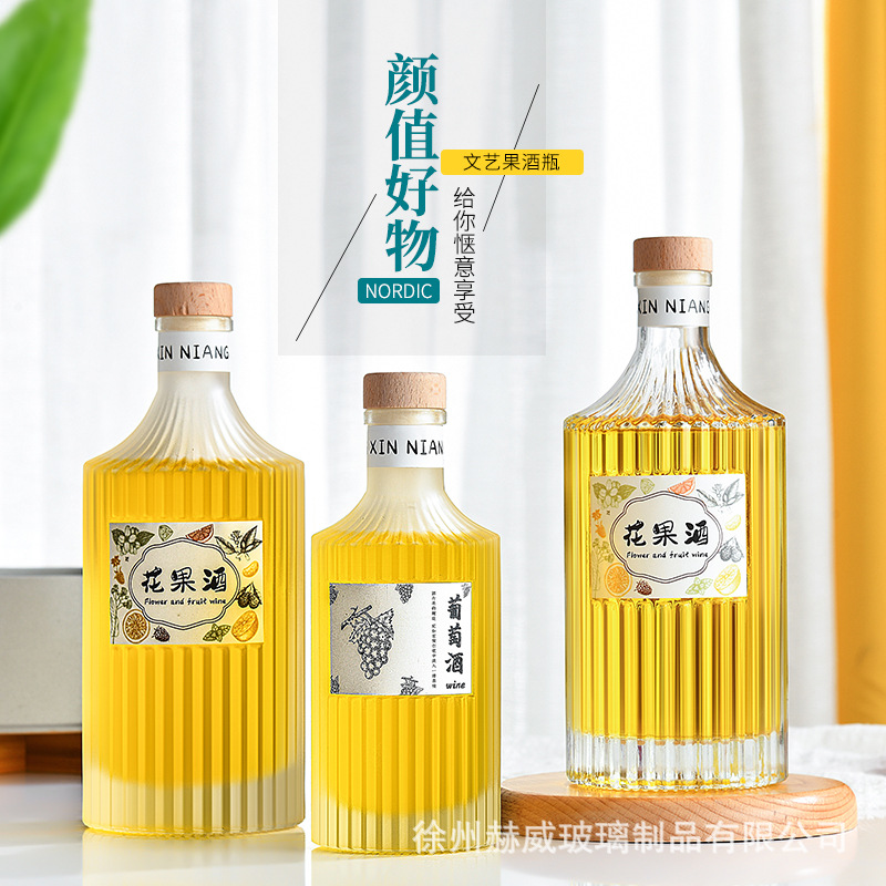新款250ml500ml密封防漏白酒瓶豎紋玻璃酒瓶自釀楊梅桑葚花果酒瓶