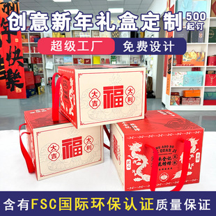 2024 New Year Gift Box Spring Festival Dragon Year Gift Small Batch Gift Box New Packaging Suitcase Enterprise logo Printing