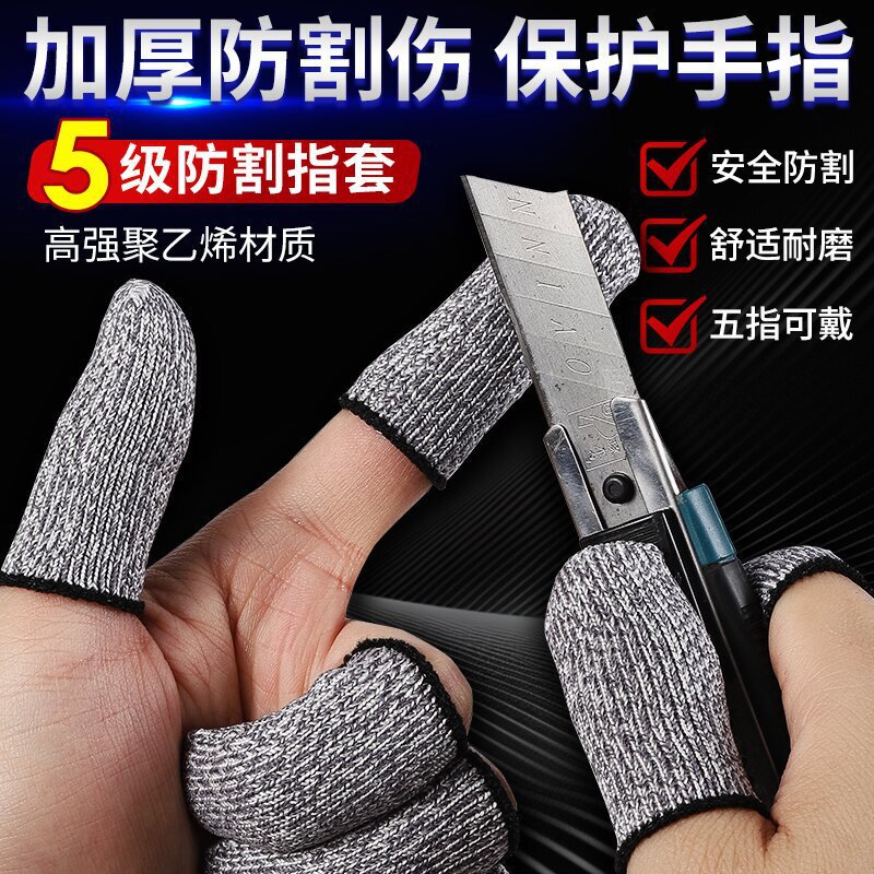 Elastic and Wear-Resistant Thumb Knife Picker Carving Anti-Cut Finger Cots Anti-Cut Finger Cots Knitted Labor Protection Finger Cots Elastic and Wear-Resistant Thumb Knife Picker Carving Anti-Cut Finger Cots Anti-Cut Finger Cots Knitted Labor Protection Finger Cots