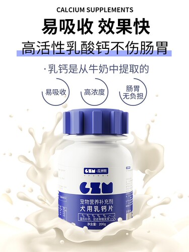 Pet Dog Calcium Tablets 200 Bone Strengthening Calcium General Vitamin B Nutritional Supplement Cat Specialized Hair Ball Tablets