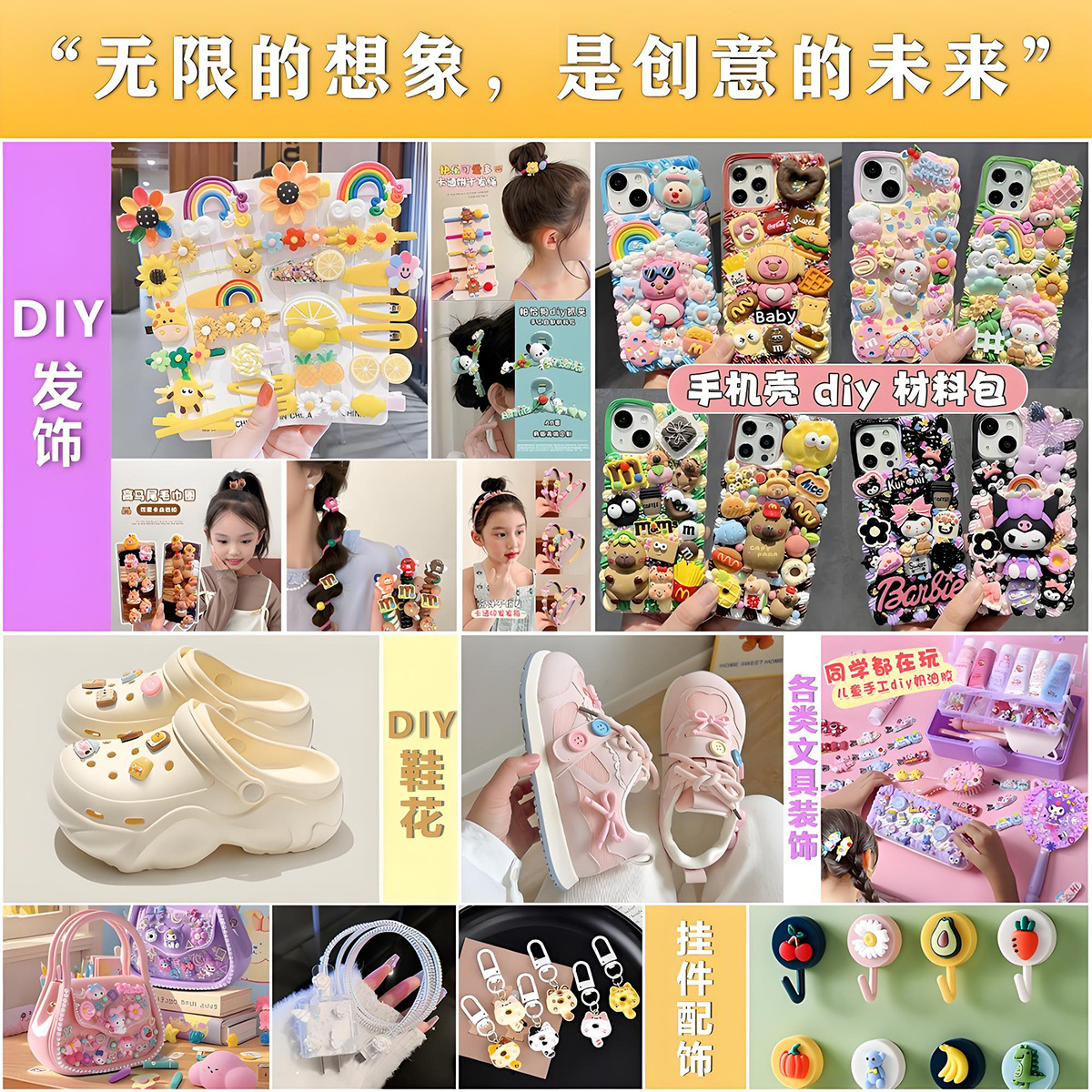 亚克力洞洞鞋子手机壳贴饰DIY手工半成品装饰材料饰品配件DIY发夹