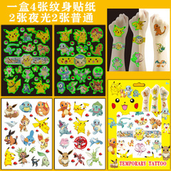 Gift box Pikachu cartoon tattoo children's tattoo sticker birthday party tattoo sticker transfer one-time water transfer printing