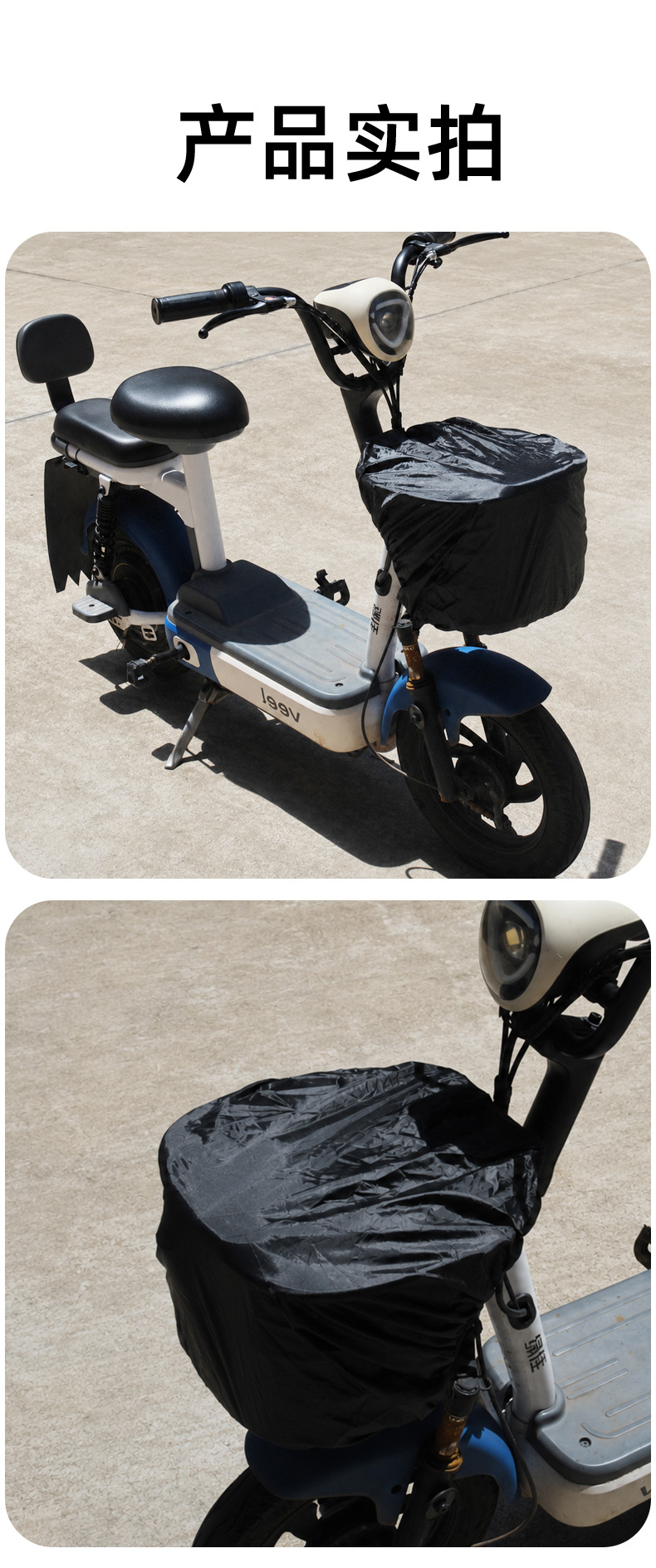 Protective cover, universal protective cover, bicycle basket sunshade, cross-border electric vehicle basket rain cover, waterproof and sun-proof