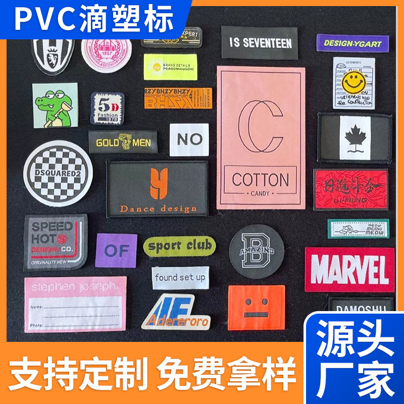 Chapter Dripping Plastic Label Brand Fashion Icon PVC Decorative Trademark Three-dimensional Dripping Plastic Label Clothing Dripping Plastic Label Dripping Plastic