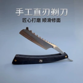 剃须刀;脱毛刀