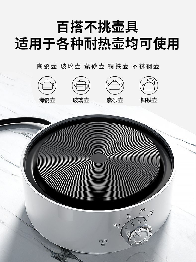 电陶炉煮茶家用煮茶器小型电热炉玻璃茶壶泡茶围炉迷你烧水壶