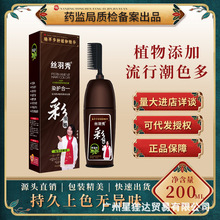 国潮男女植物染发膏不沾头皮盖白发一洗彩在家可用染发剂焗油膏