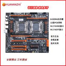 华南金牌x99-F8D双路主板cpu2011针台式机ddr4电脑e5 2680/2690v3