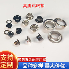 加高长管鸡眼空心铆钉腰带厚面料长脚气眼扣风眼钉扣箱包五金配件
