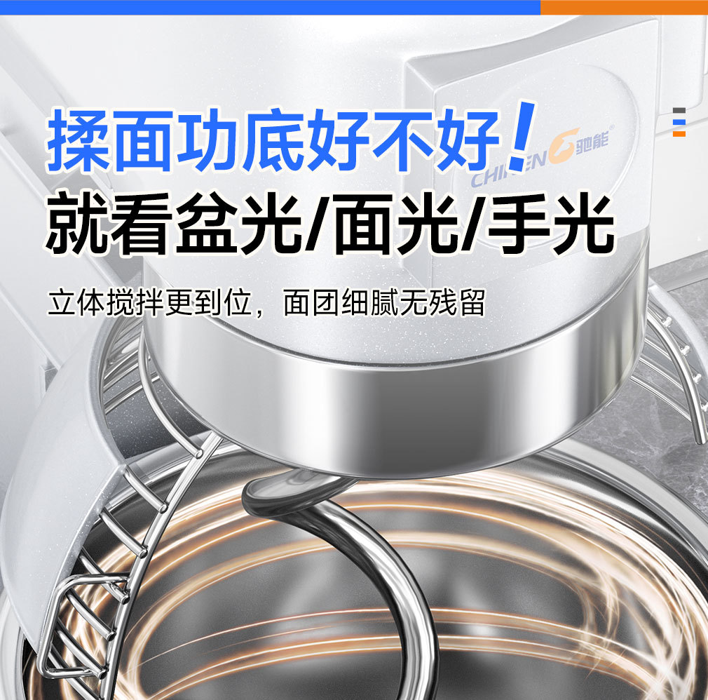 搅拌机详情_15