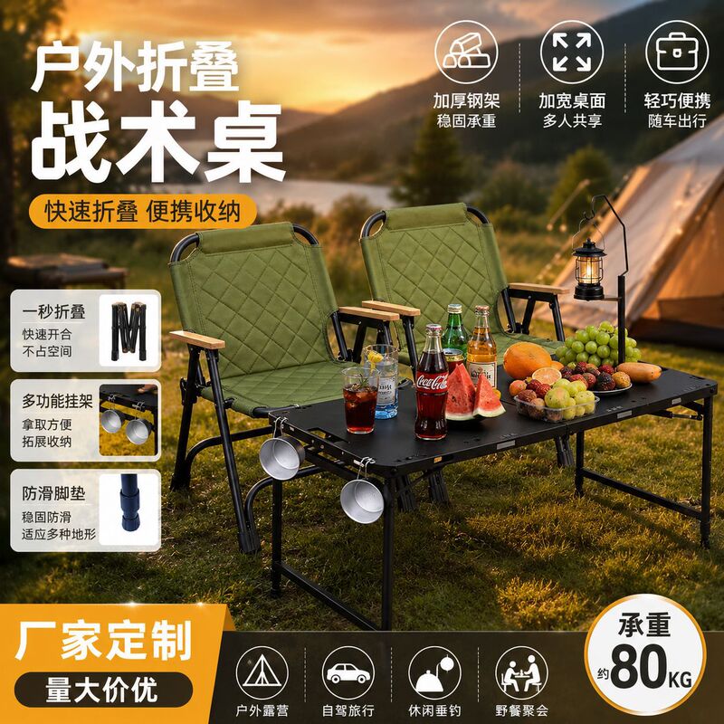 Tactical Table Igt Outdoor Camping Hydraulic Four-Gas-Pole Quick-Open Folding Table Carbon Steel Lightweight Picnic Quick-Fold Table Tactical Table Igt Outdoor Camping Hydraulic Four-Gas-Pole Quick-Open Folding Table Carbon Steel Lightweight Picnic Quick-Fold Table