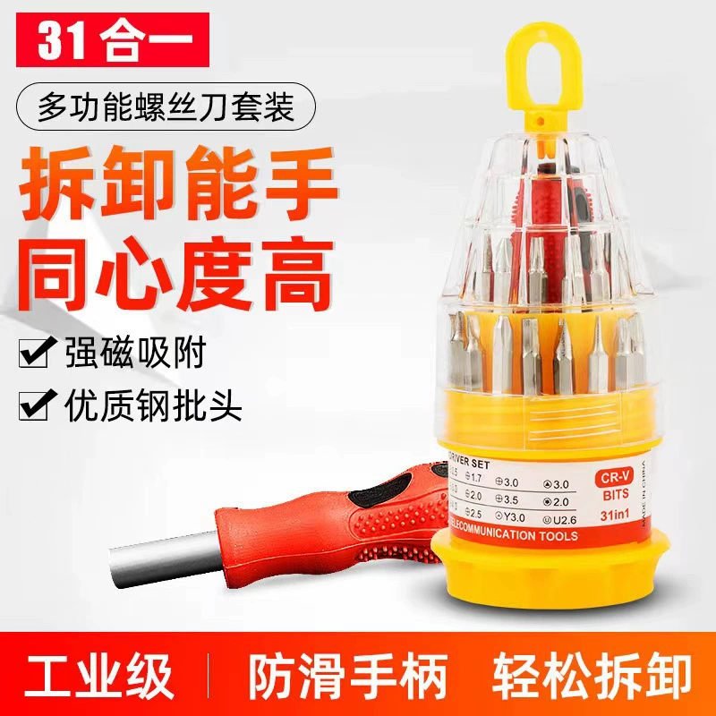31 комплект для ремонта отвертки в одном