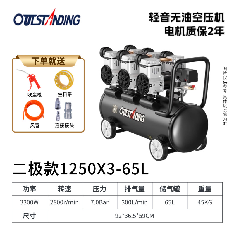 Otus compresor de aire sin aceite silencioso de dos polos bomba de alta presión 220V