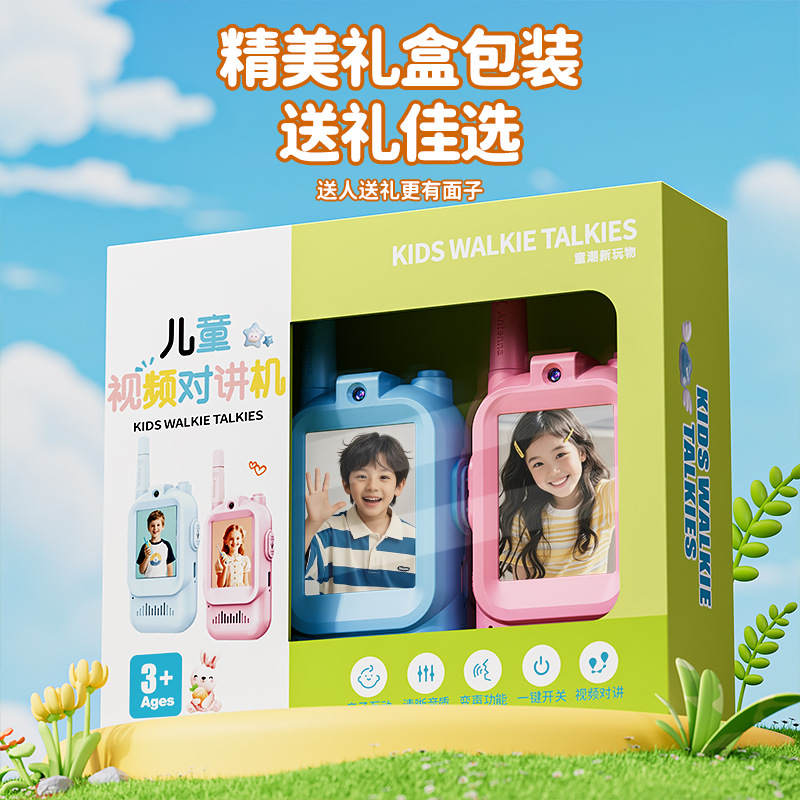 Intercomunicador de video para niños uno-a - uno, teléfono para padres e hijos, mini pareja, tipo inalámbrico fuera del hogar