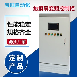 配电柜;其他电工电器;喷泉水景